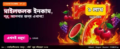 cck444 এর সাথে জিতুন বড় পুরস্কার